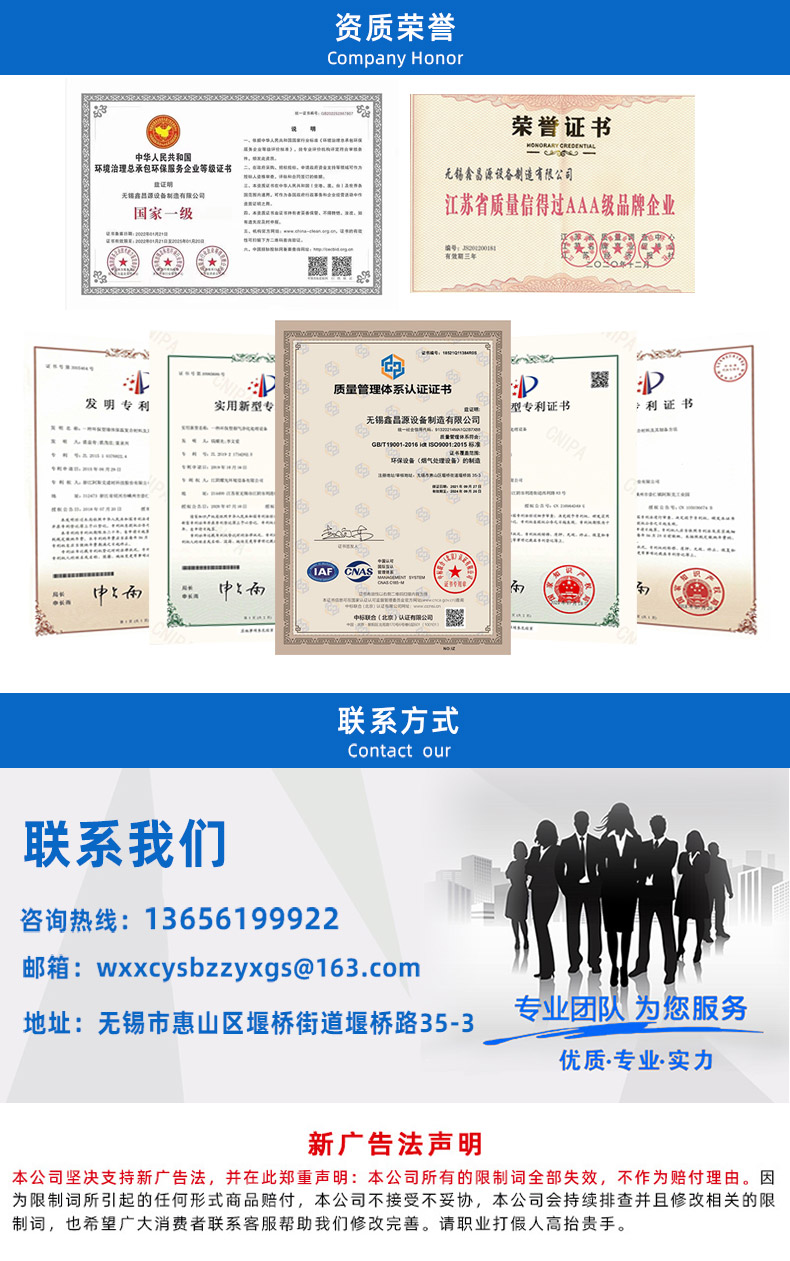 1658730346530849.jpg 濕電除塵器-詳情頁(yè)_07.jpg